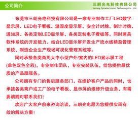 精準(zhǔn)定制，智慧互聯(lián) 一站式LED數(shù)碼管顯示解決方案助力車間數(shù)字化升級(jí)