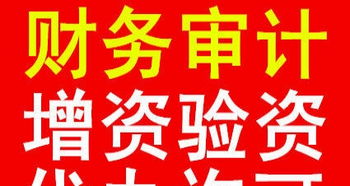 專業公司注冊、變更年檢與資深會計代理記賬服務，全市低價高效，助力企業無憂發展
