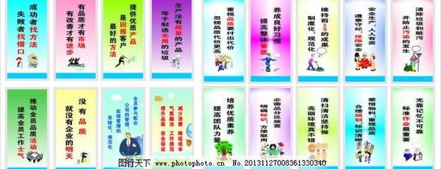 藍(lán)色標(biāo)語(yǔ) 車間與工廠標(biāo)語(yǔ)的廣告設(shè)計(jì)藝術(shù)