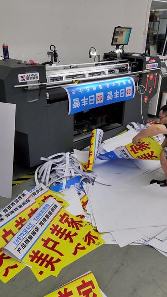 廣告制作行業(yè)產(chǎn)能告急 后道設(shè)備短缺背后的市場(chǎng)機(jī)遇與挑戰(zhàn)