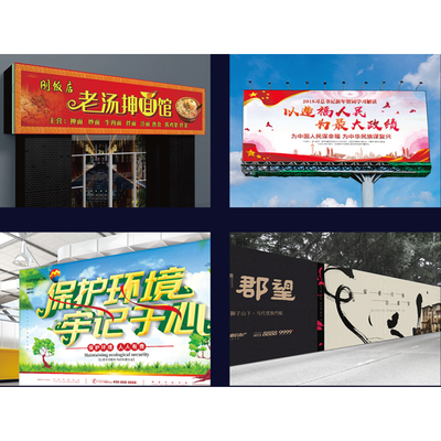 百信噴繪寫真 戶外廣告制作的綜合解決方案與設(shè)計(jì)理念