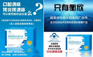 衡欣益生菌市場(chǎng)空缺點(diǎn)睛 兒童灸有效性與官方董事招募攻略