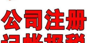 代辦企業營業執照 代理記賬 變更注銷公司 南寧工商注冊