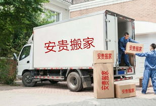 大渡口搬家公司 專業(yè)居民搬家、拉貨與設(shè)備吊裝服務(wù)指南